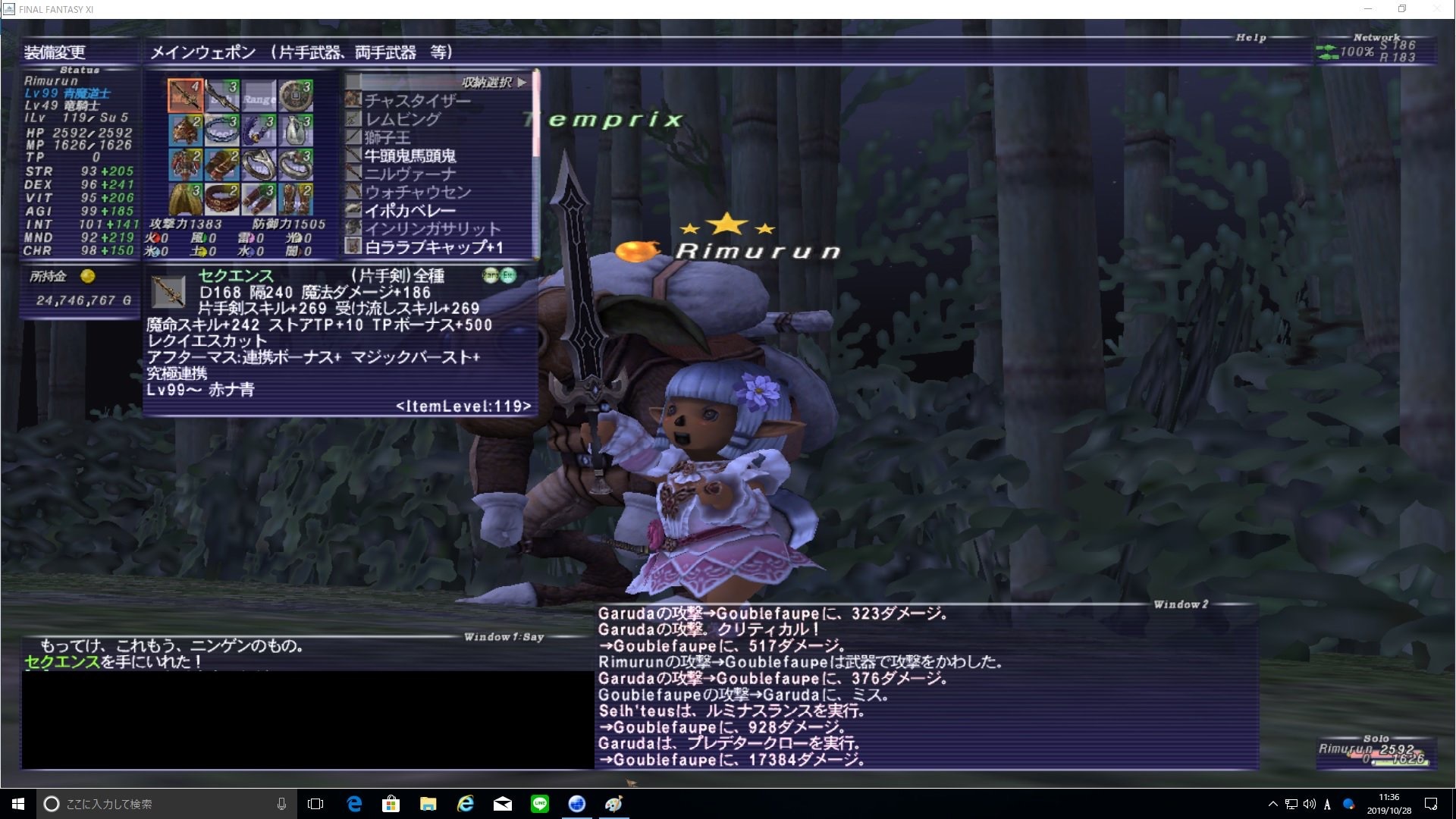 召喚士で行くイオニックツアー 島隠しは全てパッセで討伐 Ff11で召喚士を楽しもう 召喚士で行くイオニックツアー 島隠しは全てパッセで討伐 Ff11で召喚士を楽しもう