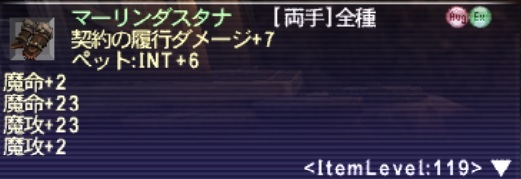 召喚士で行くイオニックツアー 島隠しは全てパッセで討伐！_a0386608_10522109.jpg