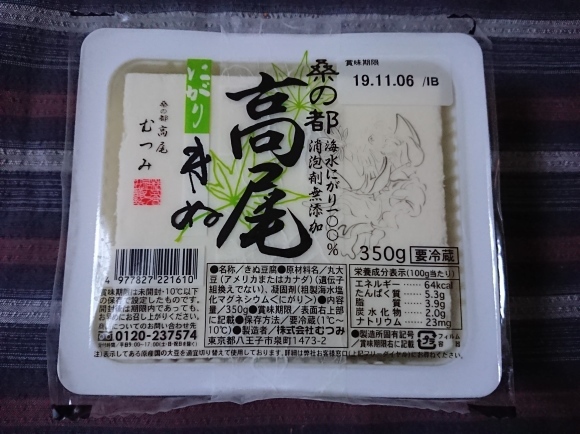 10/30 キリンカラダフリー & 大塚食品 ゼロミートハンバーグ_b0042308_23444756.jpg