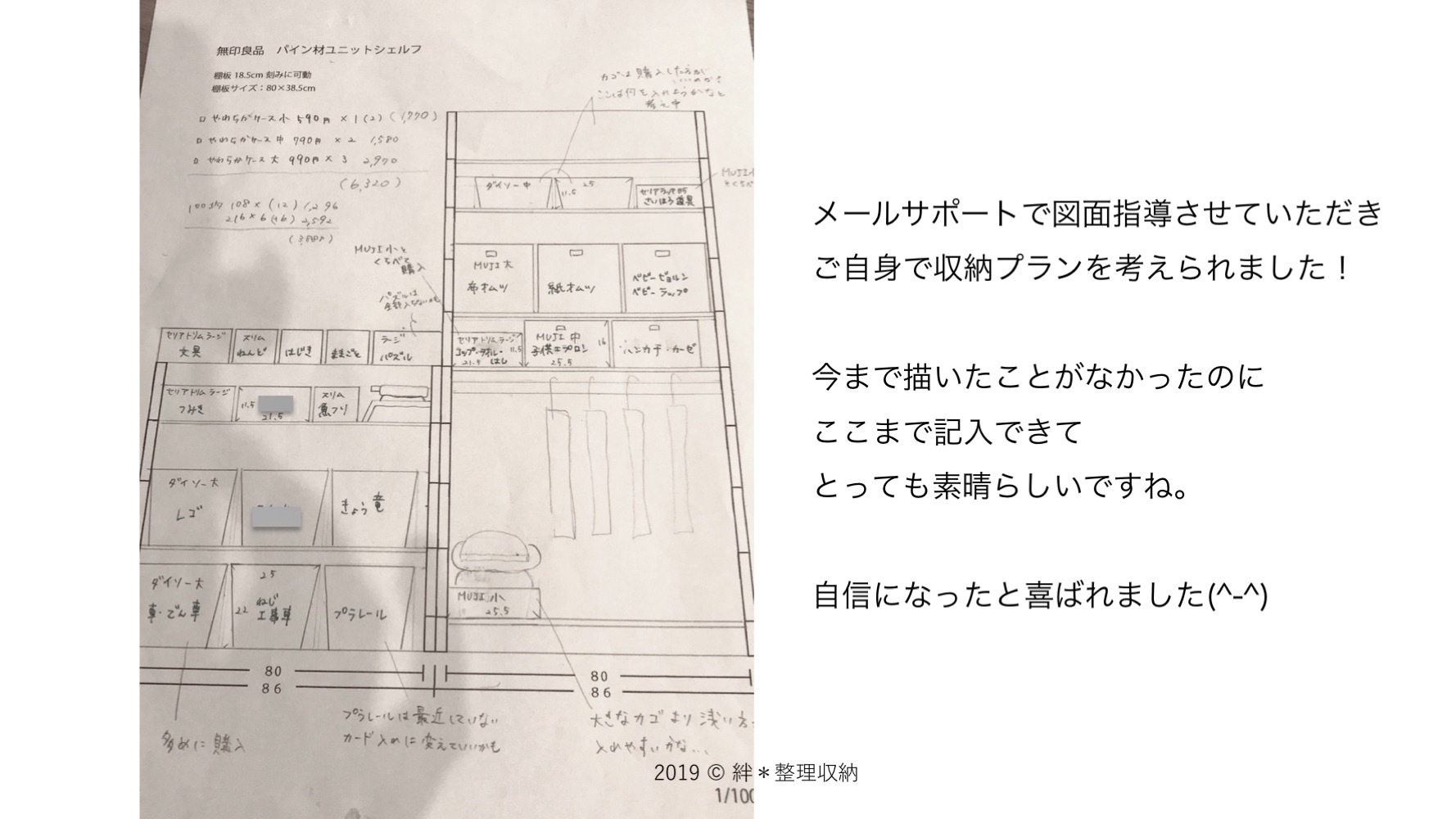 個人レッスン|2ヶ月ぶりの訪問&キッチンの整理作業_a0284626_18154812.jpeg