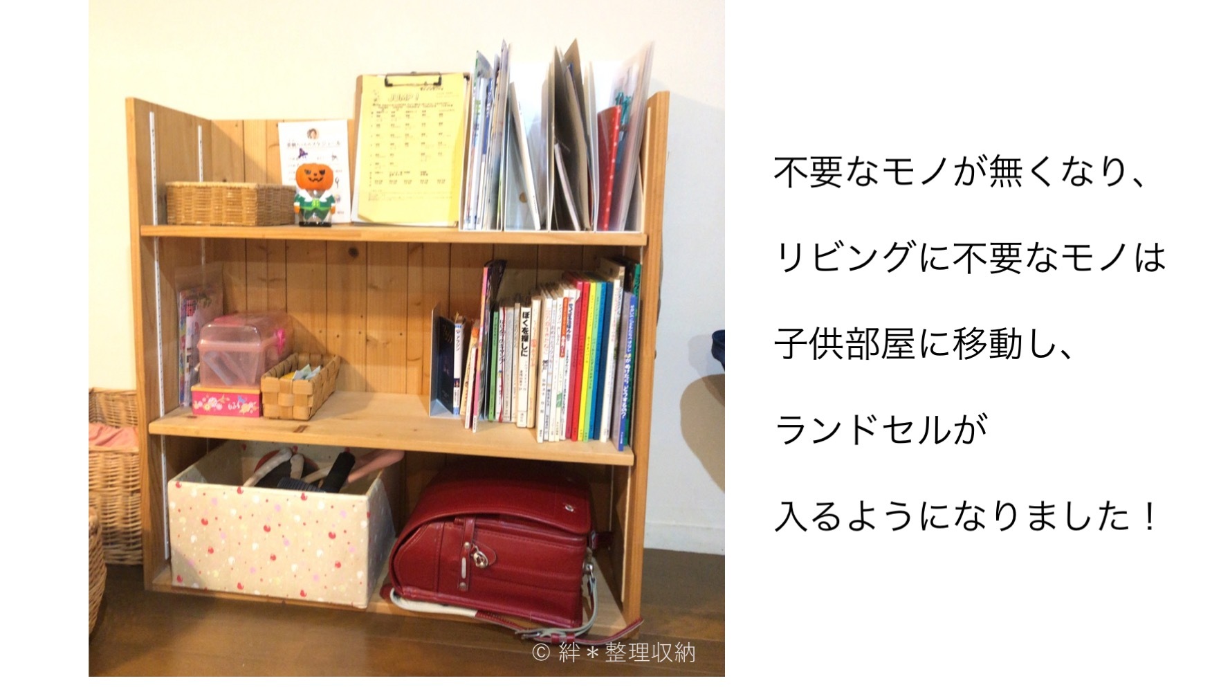 リビングの娘のコーナーがごちゃごちゃしてきたので、一緒に整理収納しました_a0284626_21220187.jpeg