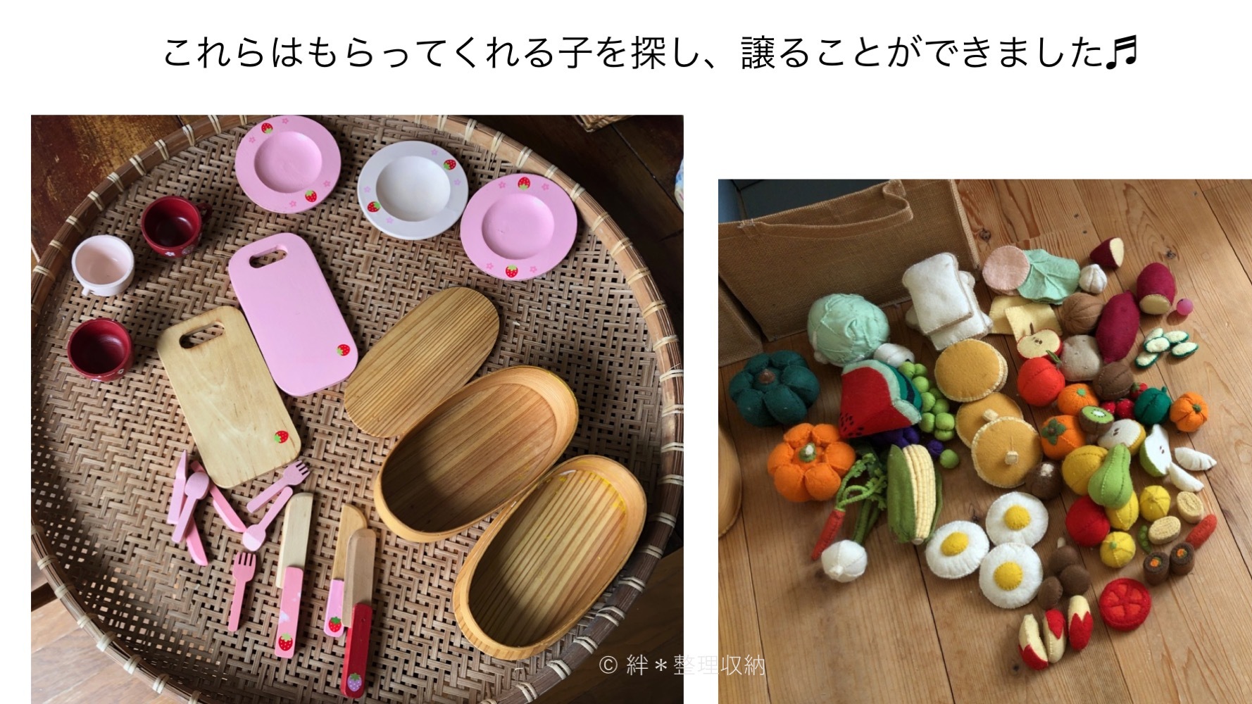 娘のおもちゃの整理をしました_a0284626_21285263.jpeg