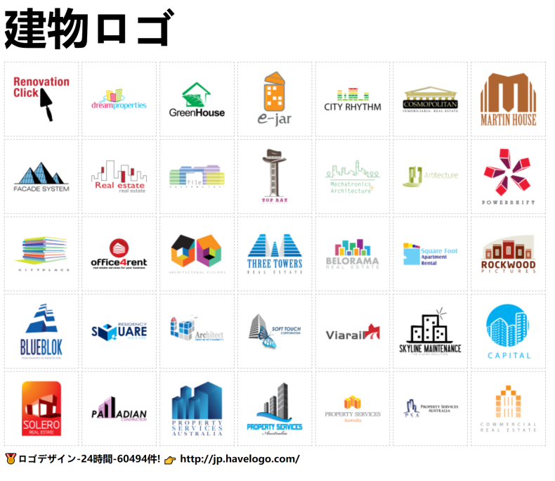 50件建物ロゴ ロゴ作成 バンドロゴ作り方 ロゴデザイン Havelogo 50件建物ロゴ ロゴ作成 バンドロゴ作り方 ロゴデザイン Havelogo