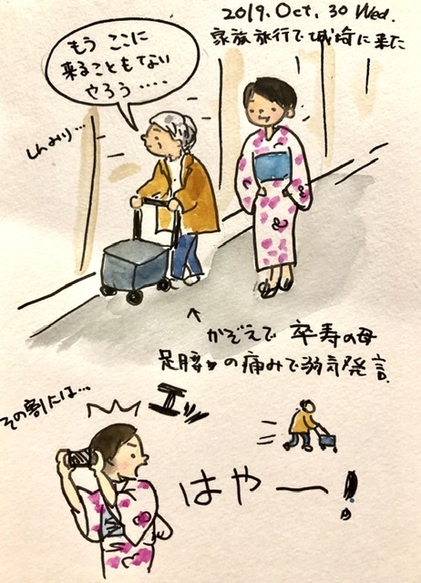 城崎温泉にて_f0072976_22064981.jpeg
