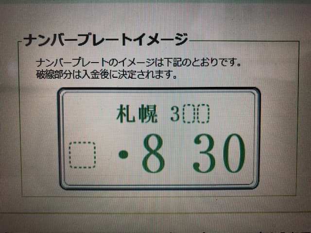 ★アルファード・クラウン・祝!ご成約!冬タイヤのご用命はお早めに!!★(白石店)_c0161601_19253759.jpg
