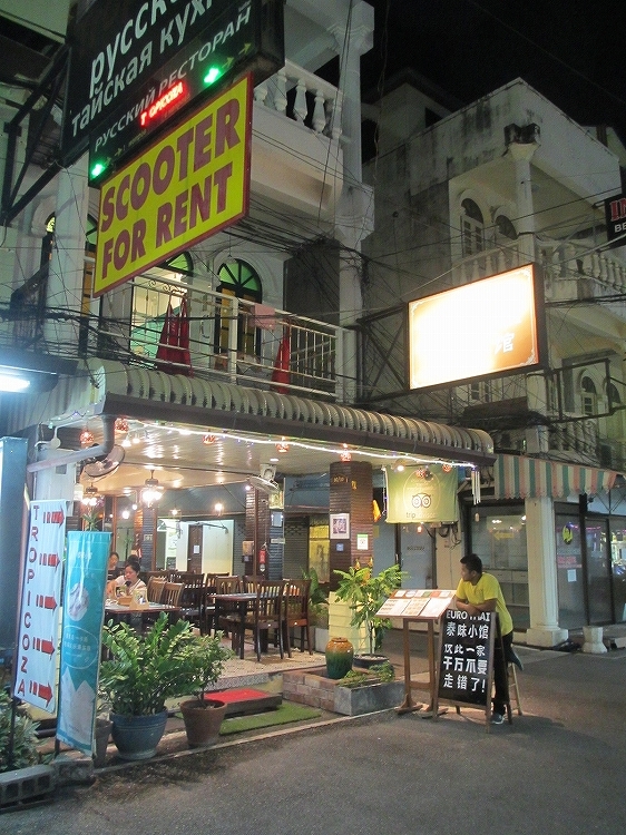 パトンタウン探索→帰国_e0401509_10523984.jpg