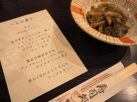 黒石寿司専米ムツニシキ試食会:松の湯交流館(黒石市)_b0147224_21161058.jpg