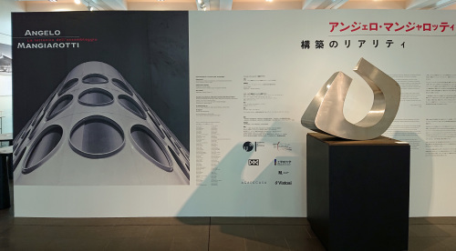 アンジェロ・マンジャロッティ展_b0187024_10312912.jpg