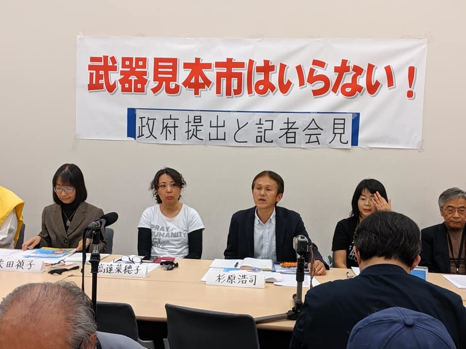 「武器見本市の開催中止を求める共同声明」呼びかけ人・賛同人一覧_a0336146_21541485.jpg