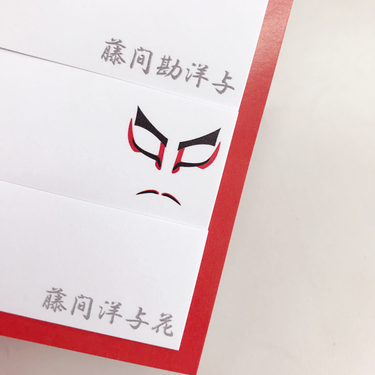 連獅子付箋_d0095746_13563855.png