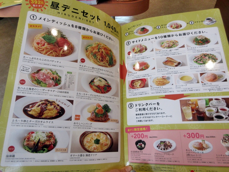 【デニーズの昼デニセット3題】_b0009849_19484577.jpg