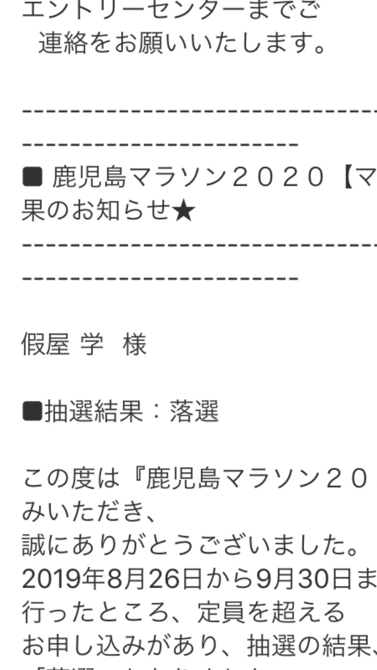 くじ運の相殺_f0082056_19192351.jpg