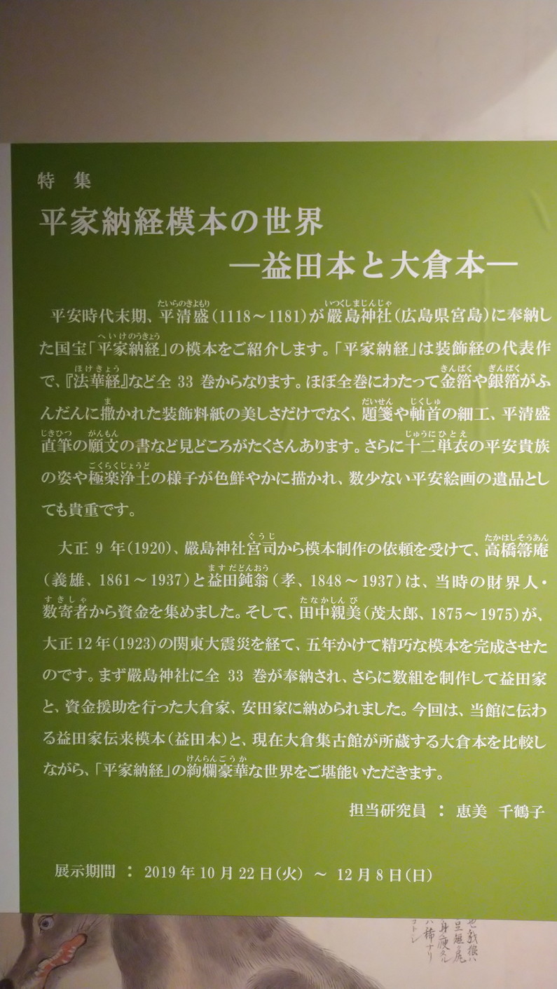 平家納経 厳王品一巻 平家納経 厳王品｜仏教書・巻物・古典籍 | 古本・版画・骨董の