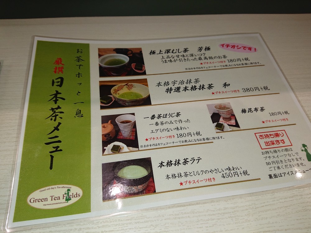 いつのまにか、秋。お茶のおいしい季節です♪_d0095877_18242202.jpg