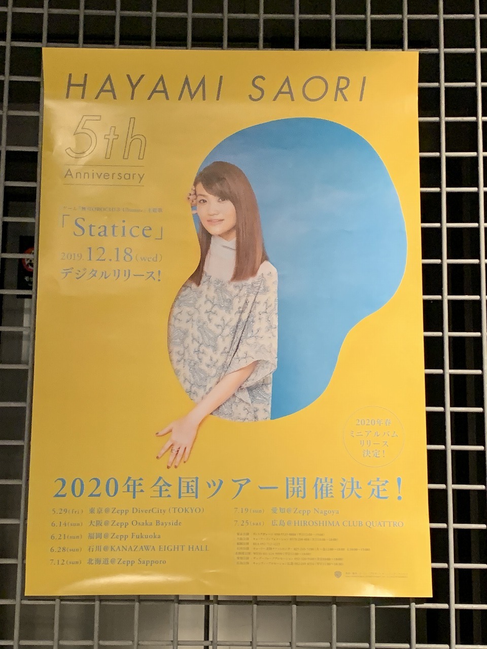 セトリ記載】早見沙織 Special Live 2019 “CHARACTERS” ~大阪 セトリ記載】早見沙織 Special Live 2019 “CHARACTERS” ~大阪