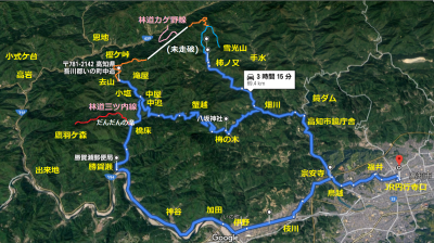吾北村史 改訂版 (高知県)(吾北村 編) / ぶっくいん高知 古書部