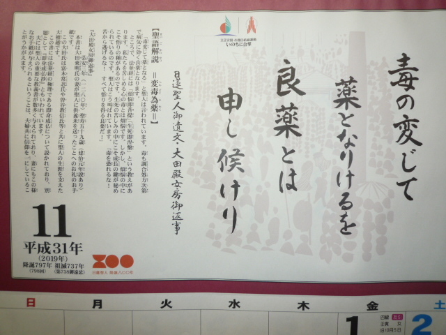 特別展「荷風生誕140年・没後60年記念　永井荷風と鴎外」_b0398201_22082791.jpg