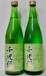 千代緑・純大吟 ＭＳ3 無加圧甕口 生酒（2020.03.19 THU.）_c0084908_14544428.jpeg