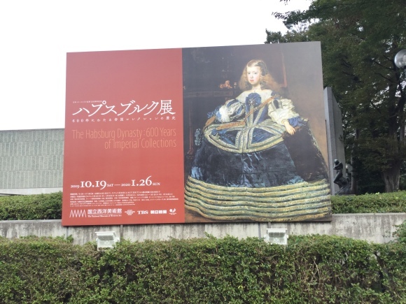 ハプスブルク展へ_e0071324_11064774.jpeg