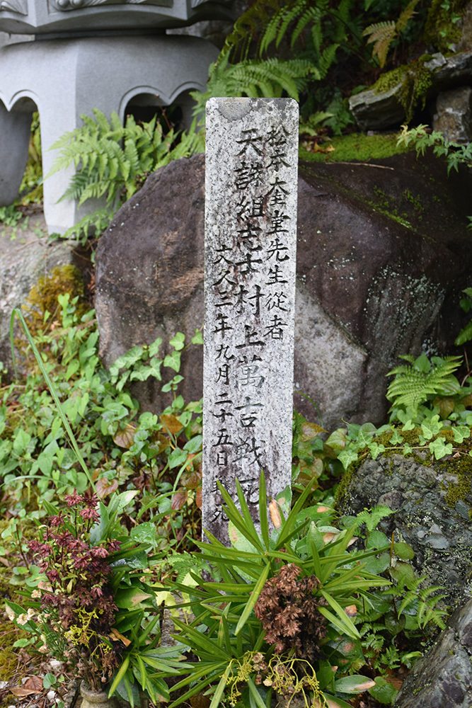 天誅組の足跡を訪ねて。 その28 「松本奎堂戦死之地」_e0158128_20475939.jpg