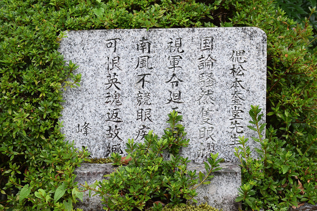 天誅組の足跡を訪ねて。 その28 「松本奎堂戦死之地」_e0158128_20494657.jpg