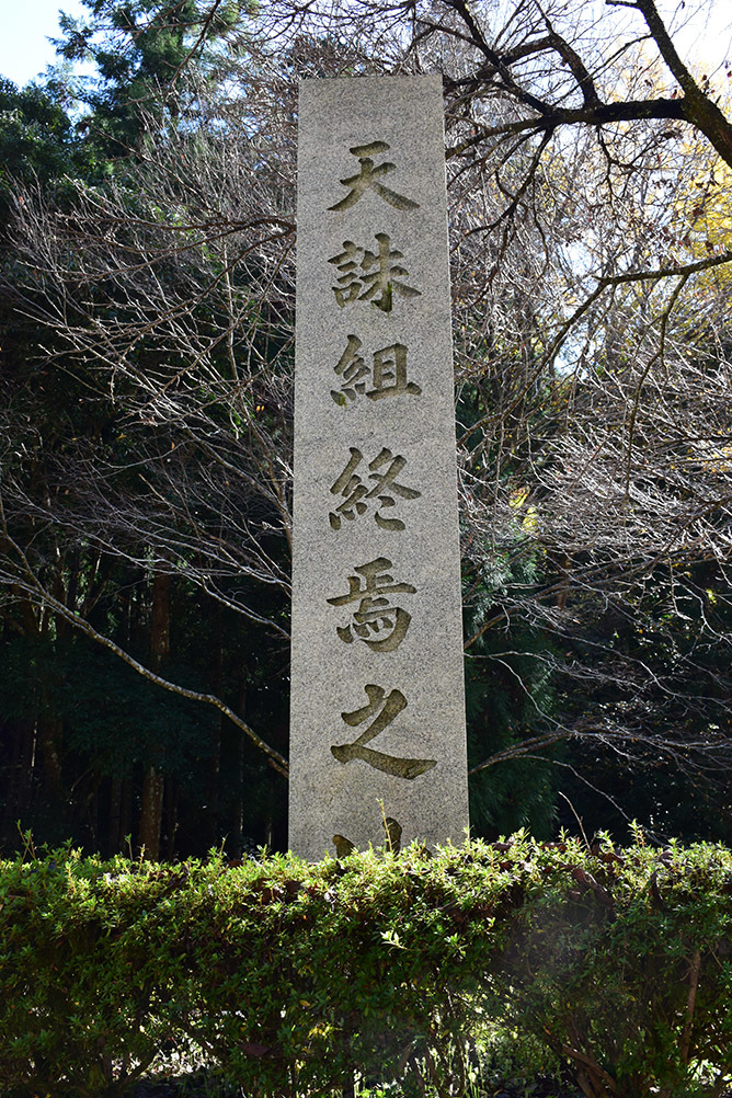 天誅組の足跡を訪ねて。 その31 「天誅組終焉之地_吉村寅太郎 天誅組の足跡を訪ねて。 その31 「天誅組終焉之地_吉村寅太郎