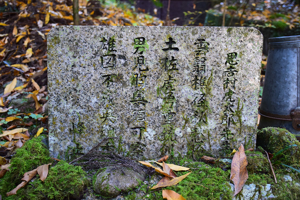 天誅組の足跡を訪ねて。 その31 「天誅組終焉之地_吉村寅太郎 天誅組の足跡を訪ねて。 その31 「天誅組終焉之地_吉村寅太郎
