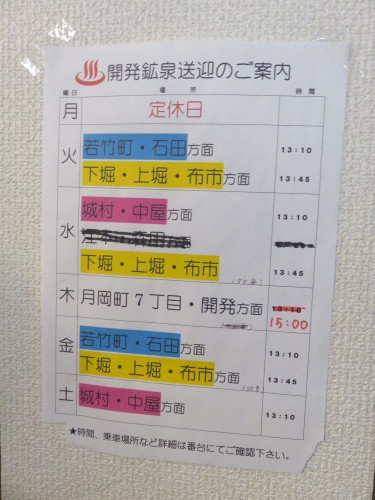 開発鉱泉さま 島シャワー取付工事_f0228240_14371671.jpg
