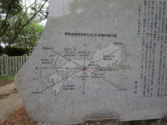今も謎のまま淡路の伊弉諾神宮の祭祀線_a0237545_22481532.jpg