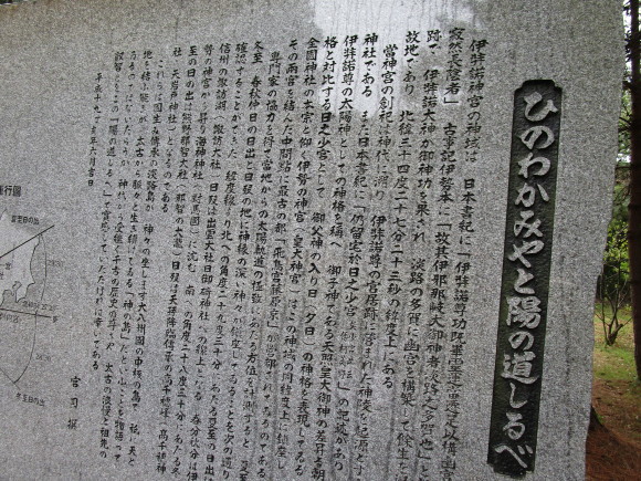今も謎のまま淡路の伊弉諾神宮の祭祀線_a0237545_23053357.jpg