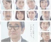 やすらぎの刻~道 新章_e0080345_19570565.jpg