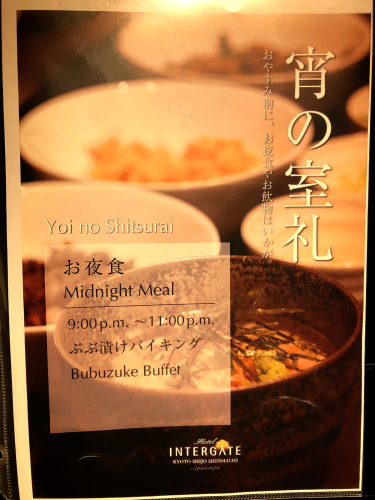 ホテルインターゲート 京都四条新町_e0292546_04053329.jpg