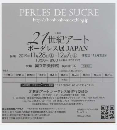 アートボーダレス展搬入日でした_f0199750_14425851.jpg