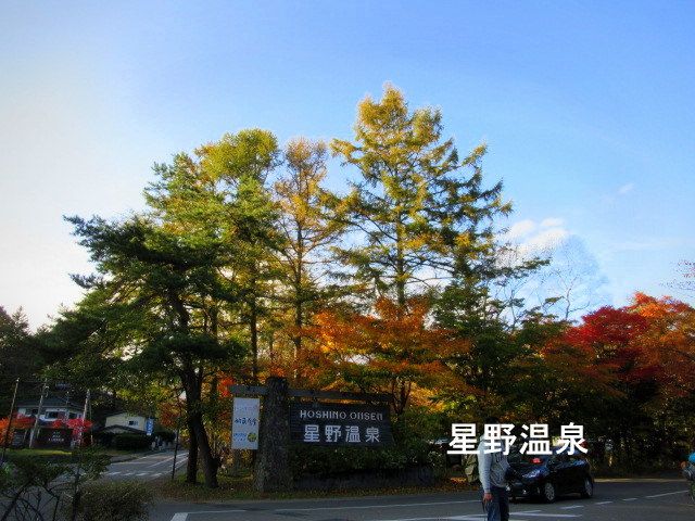 2019・軽井沢の紅葉速報④ * 10月30日の雲場池~ケラ池スケートリンクの紅葉♪_f0236260_15233369.jpg