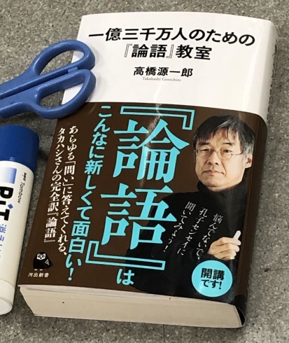 本との出会い 偶然か必然か 視察記番外編 新 土佐日記