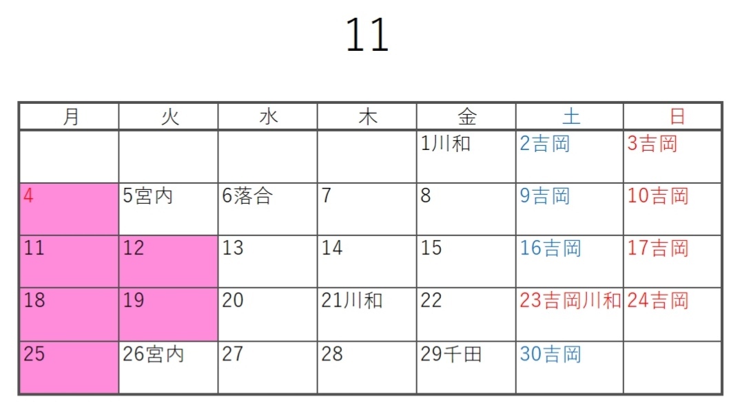 １１月カレンダー_c0154879_12022534.jpeg