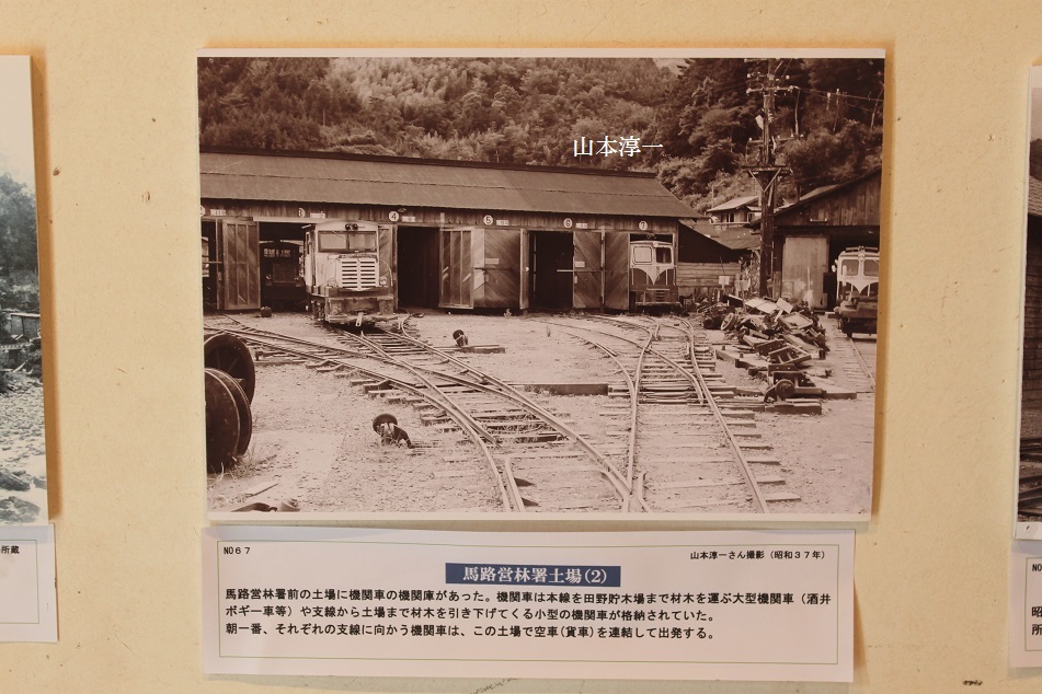 ○魚梁瀬森林鉄道 むかしを偲ぶ写真展 : 高知の電車とまちを
