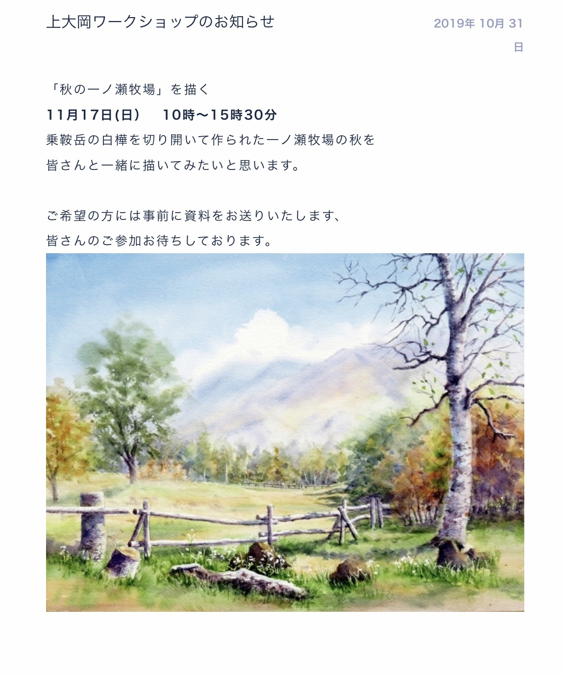 佐藤つえ子　上大岡_f0253789_22371836.jpeg