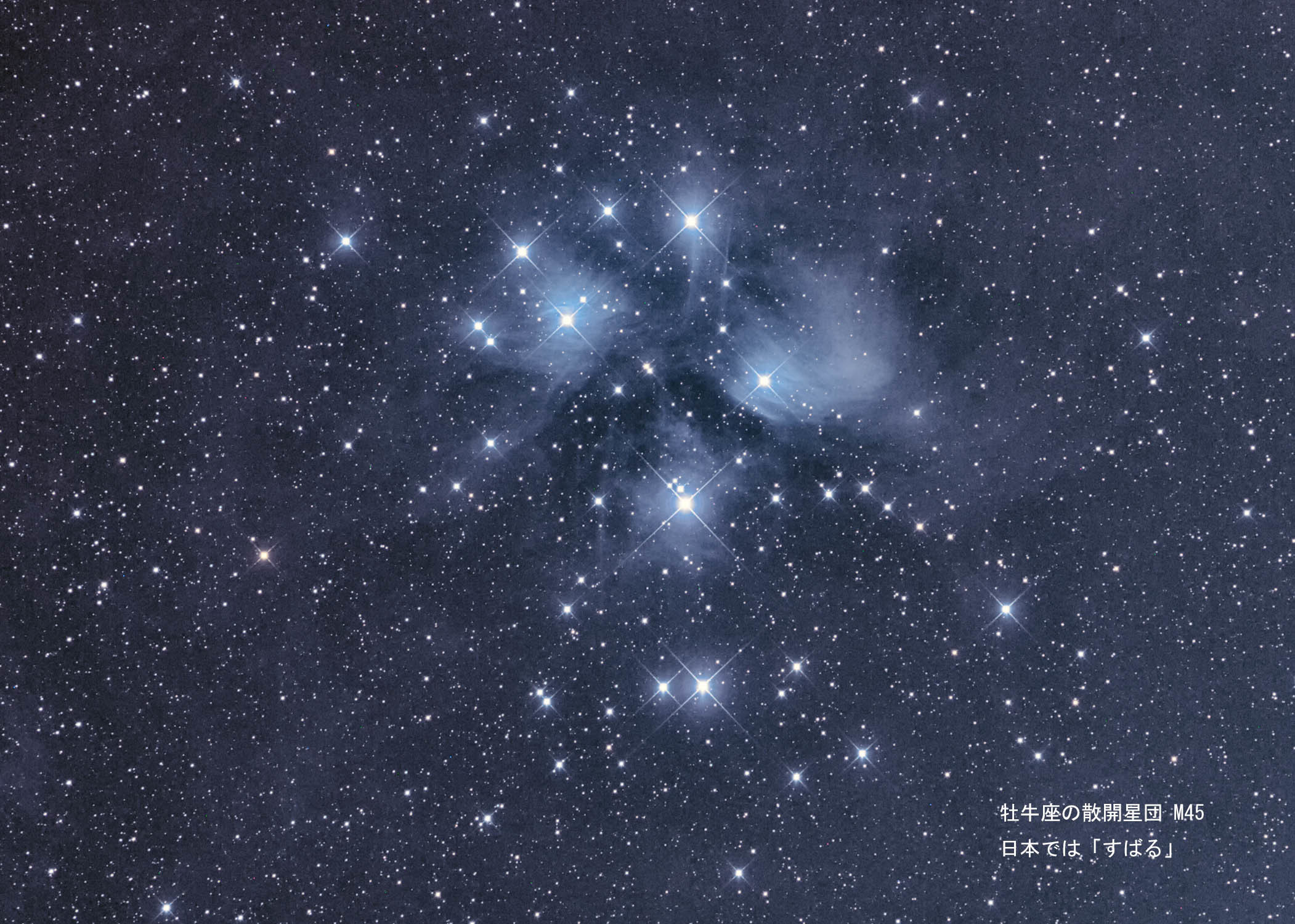 10月31日 M45など_e0174091_15443298.jpg