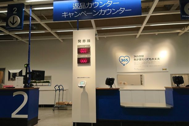 【IKEA】返品対応がステキです。_e0408608_08170430.jpg