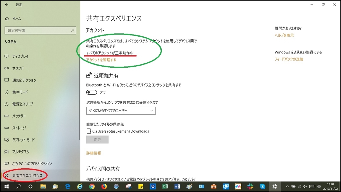 エクスペリエンス 共有
