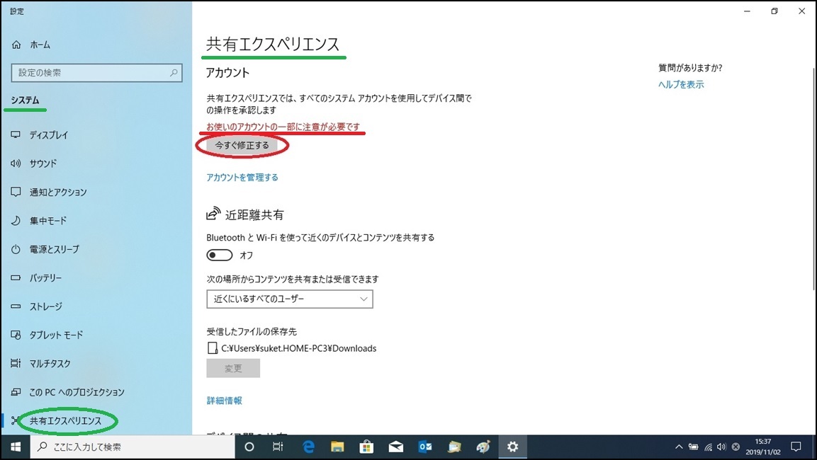 Microsoft アカウントの問題 ブロ友パソコン相談室 Microsoft アカウントの問題 ブロ友パソコン相談室