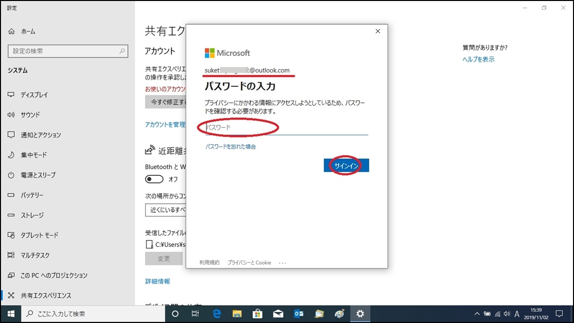 Microsoft アカウントの問題 ブロ友パソコン相談室 Microsoft アカウントの問題 ブロ友パソコン相談室