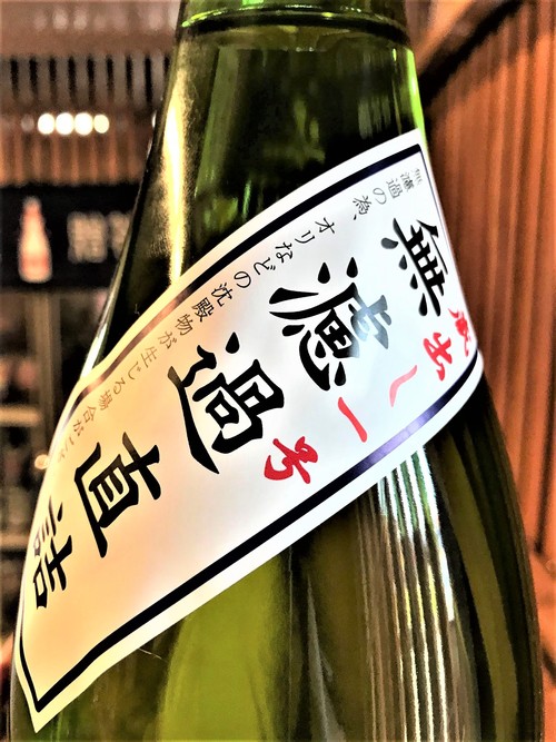 【日本酒】金婚 蔵出し1号 しぼりたて💧本醸造 直詰無濾過生原酒 限定SPver 新酒令和1BY🆕_e0173738_13501780.jpg
