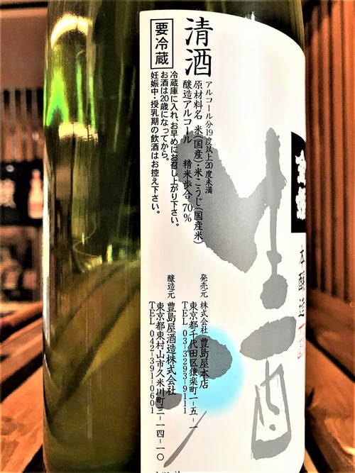 【日本酒】金婚 蔵出し1号 しぼりたて💧本醸造 直詰無濾過生原酒 限定SPver 新酒令和1BY🆕_e0173738_13504131.jpg