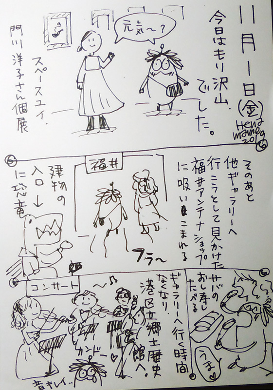繊細な絵と福井へ旅気分と 明治初期の日本へのタイムスリップ という1日 へなまめ星人の手帖 繊細な絵と福井へ旅気分と 明治初期の日本へのタイムスリップ という1日 へなまめ星人の手帖