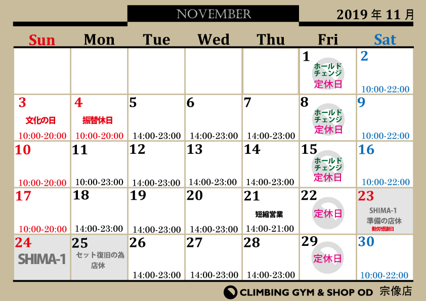 11月営業カレンダー!!_a0330060_11205551.jpg