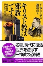 『この人を見よ』(本)_b0189364_16224866.jpg
