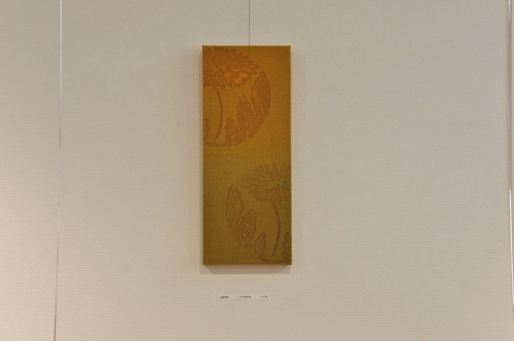 小春展会場 西染物店さん_b0353974_00155086.jpg
