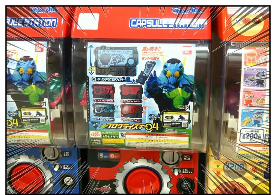 上限額3,000円(6回)で『クエネオ』を狙え!! (GPプログライズキー04)_f0205396_20280283.jpg